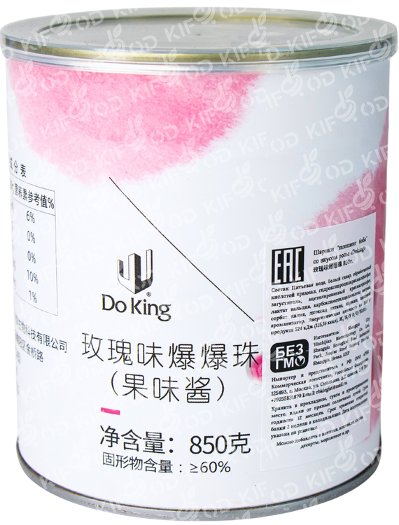 Шарики «Поппинг боба» со вкусом розы 850г